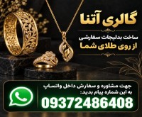آگهی رایگان