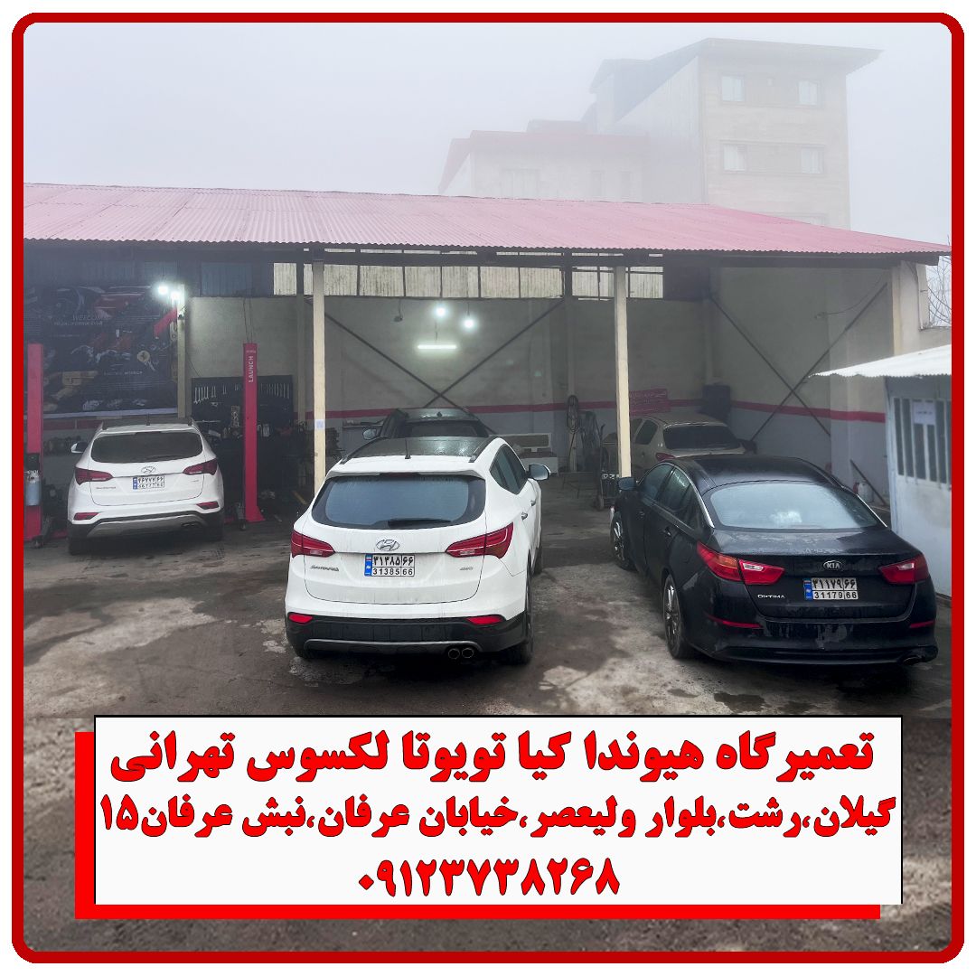 کیا هیوندا گیلان