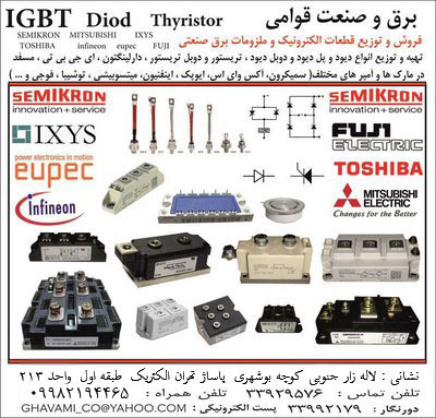 فروشنده آی جی بی تی ، IGBT،سمیکرون