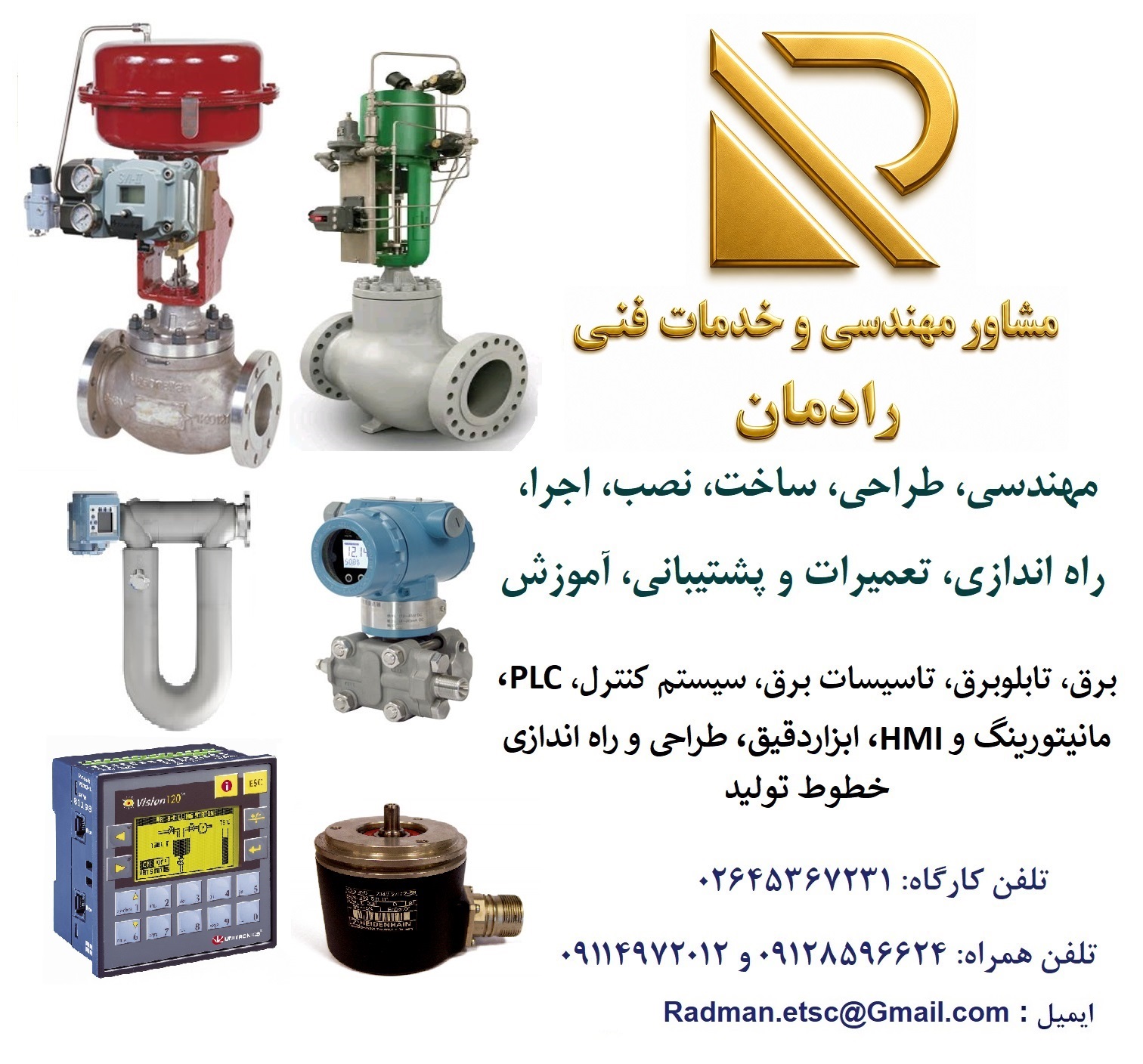 خدمات فنی و مهندسی ابزاردقیق و اندازه گیری