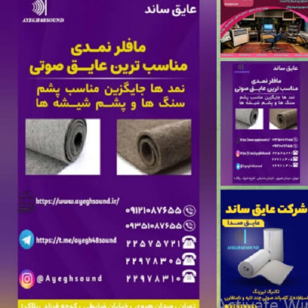 عایق&zwnj;بندی صوتی دیوارهای مشترک، سقف&zwnj;ها و کف