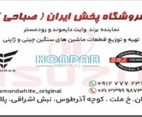 آگهی رایگان
