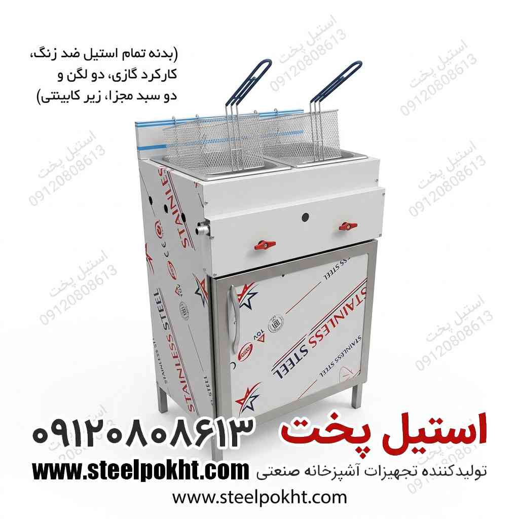 سرخ کن صنعتی رستورانی