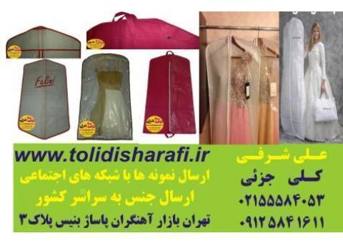 کاور کت شلوار کاور مانتو کاورپالتو کاور لباس