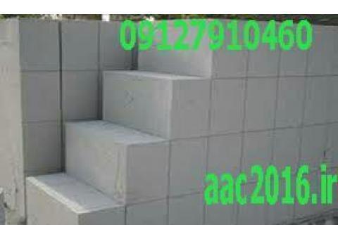 بلوک هبلکس,, بتن گازی