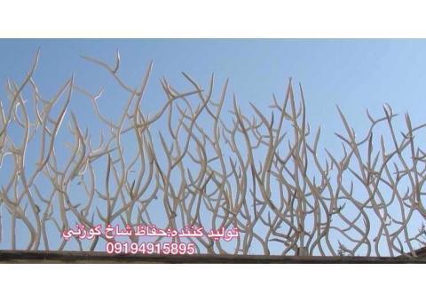 توليد كننده:حفاظ شاخ گوزني