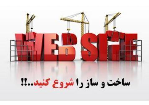 طراحی وب سایت