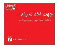 آگهی رایگان