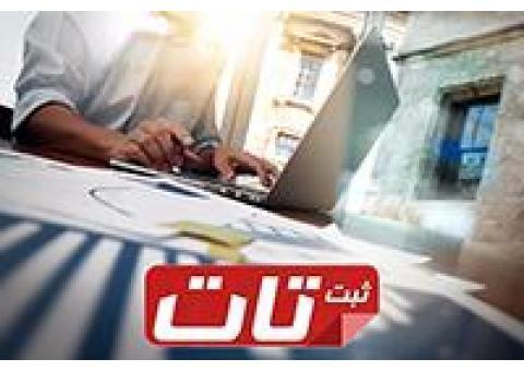 ثبت شرکت و ثبت شعبه خارجی