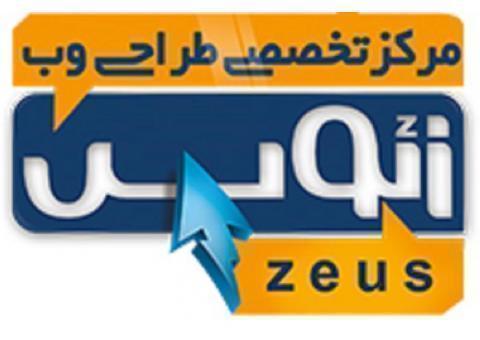 مرکز تخصصی طراحی وب زئوس