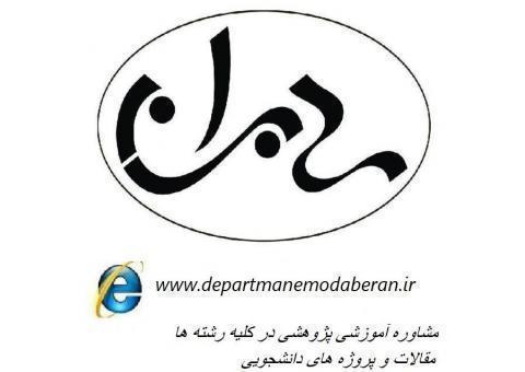 استخدام پژوهشگر