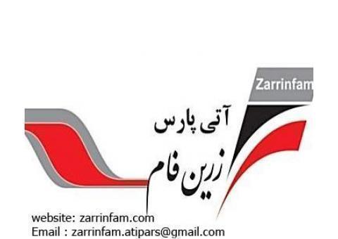 شرکت زرین فام آتی پارس
