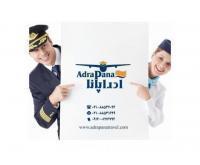 آگهی رایگان