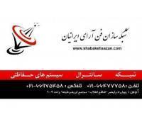 آگهی رایگان