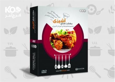 فیلم آشپزی