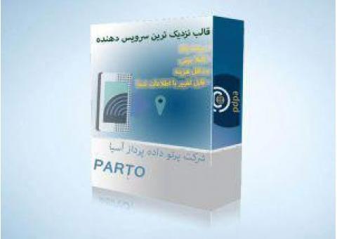 قالب نزدیکترین سرویس دهنده (اسنپ ساز ، تپسی ساز ، الوپیک ساز ، اوبر )