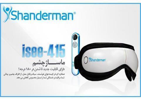 ماساژور چشم  شاندرمن مدل: آی سی- 415