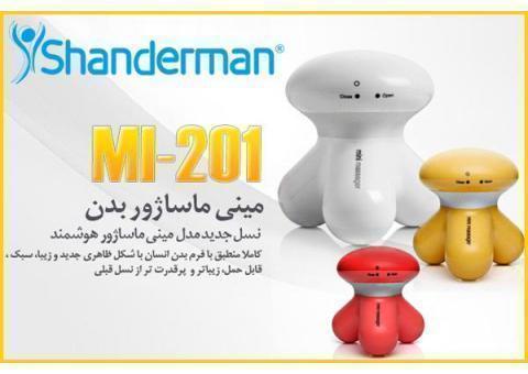 مینی ماساژوربدن شاندرمن مدل: ام آی-201
