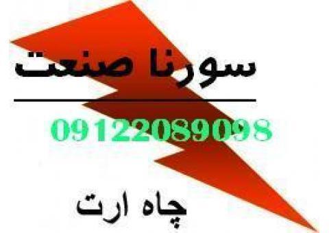 تست چاه ارت ، سیستم ارتینگ و صدور گواهینامه معتبر سورنا صنعت بیستون