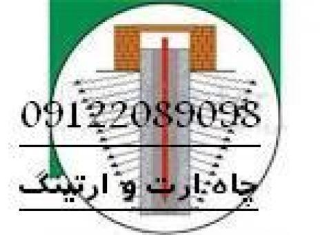 تست چاه ارت ، سیستم ارتینگ و صدور گواهینامه معتبر سورنا صنعت بیستون