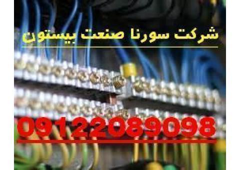 مجزی تاسیسات برق و اتوماسیون صنعتی سورنا صنعت بیستون