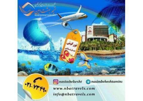 آفر ویژه جشنواره تابستانی کیش