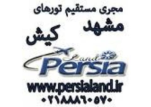 گارانتی هتل کارن مشهد 3 ستاره