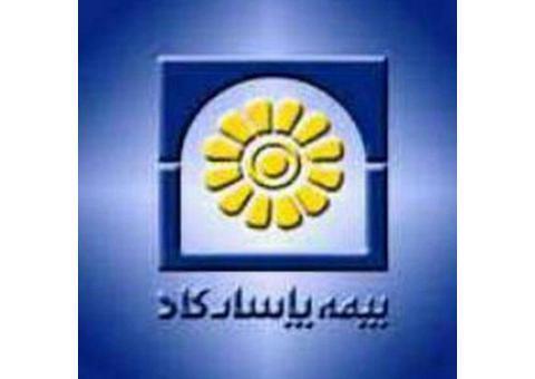 نمایندگی بیمه پاسارگاد( پاسداران)