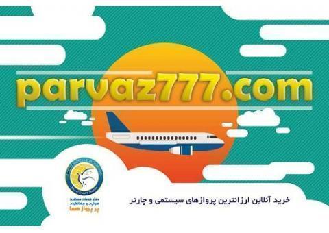 آژانس هواپیمایی پرپروازهما