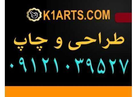 طراحي و چاپ کاتالوگ