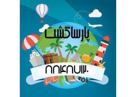 مجری تور انحصاری مشهدو بلیط چارتر پارسا گشت 29-88487120-021