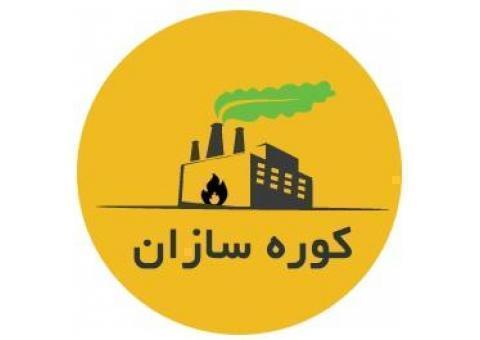 شرکت صنعتی کوره سازان ونداد