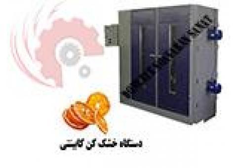 دستگاه خشک کن میوه