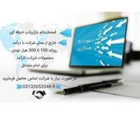 آگهی رایگان