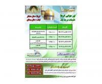 آگهی رایگان