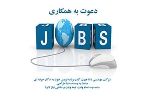 برنامه نویس (ui کار )