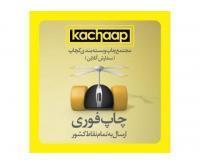 آگهی رایگان