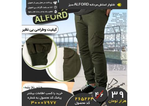 شلوار اسلش مردانه ALFORD سبز