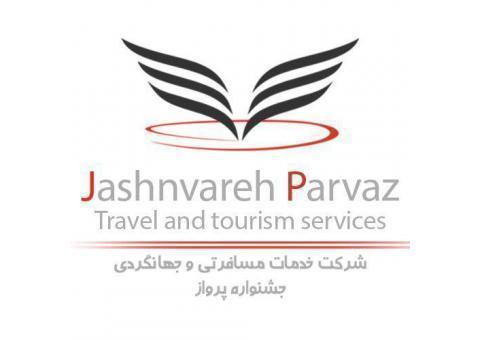 آژانس جشنواره پرواز