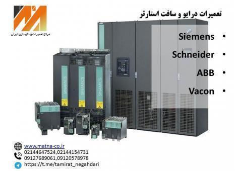 مرکز تعمیرات و نگهداری ایران-تعمیرات تخصصی درایو