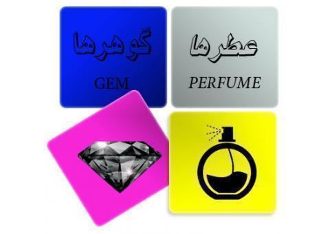 ارائه برترین برندهای عطر و ادکلن