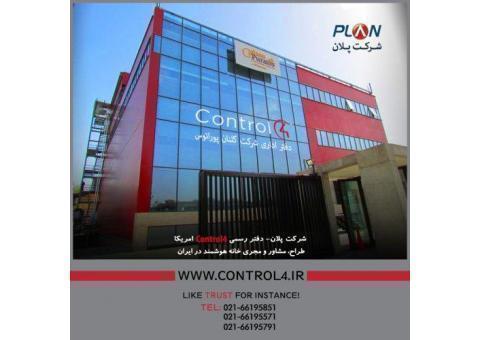 شرکت پلان / دفتر رسمی Control4 آمریکا