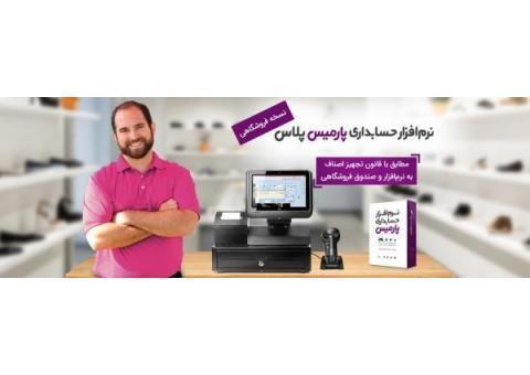 نرم افزار صندوق فروشگاهی رایگان