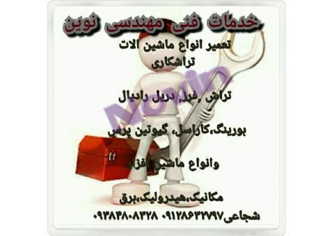 تعمیر انواع ماشین های تراشکاری