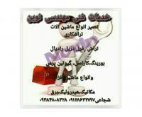 آگهی رایگان