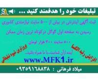 آگهی رایگان