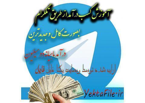 وبسايت يکتا فايل -فروش فايل ارزان+دانلود رايگان