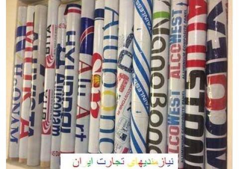 ورقهای استیل