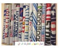 آگهی رایگان