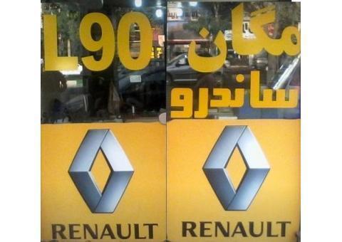 فروشگاه رنو پارت متین